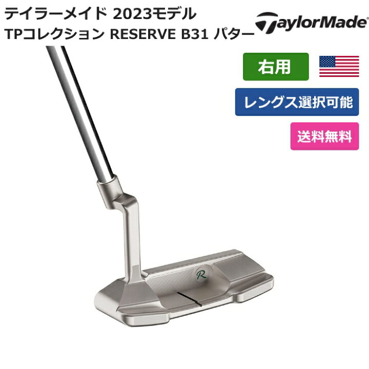 楽天市場】テーラーメイド 「 TPコレクション RESERVE B31 パター 右  