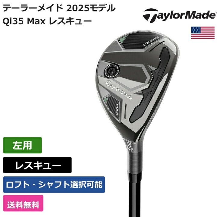 楽天市場】テーラーメイド 「 Qi35 Max レスキュー 左用 」 Taylor 