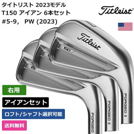 タイトリスト 「 T150 アイアン 6本セット #5-9， PW (2023) 右利き用 Project X 」 Titleistゴルフクラブ 正規品 新品 業界最安値に挑戦 ゴルフバッグ メンズ レディース カスタムクラブ