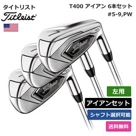 タイトリスト 「 T400 アイアン 6本セット #5-9，PW 左利き用 」 Titleist ゴルフ ゴルフ用品 ゴルフクラブ US仕様 正規品 新品 直輸入 業界最安値に挑戦 アメリカ US限定商品多数 アクセサリー バッグ ゴルフバッグ メンズ レディース PGA