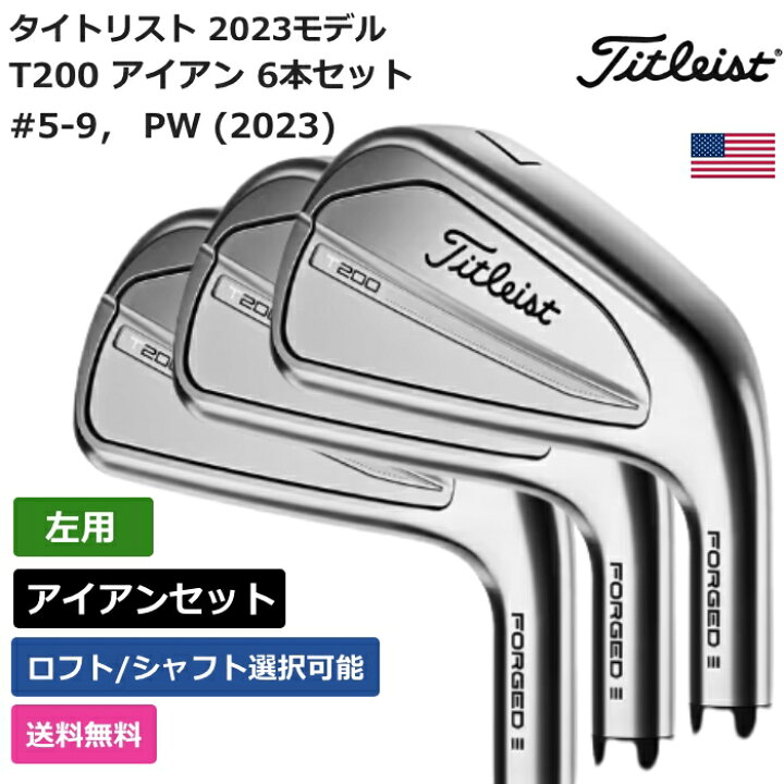 ☆新品☆送料無料☆ タイトリスト Titleist T200 アイアン 6本セット 