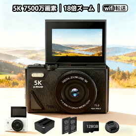 【SNSで話題！】デジカメ デジタルカメラ 4K 5k wifi対応 7500万画素 日本製CMOS 安い 小型 18倍ズーム 3.0インチ 大画面 180°回転 動画撮影 オートフォーカス AF機能 手ブレ補正 携帯便利 ビデオカメラ 日本語 カメラ 初心者 卒業修学