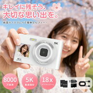 【即納！楽天1位44冠達成】デジカメ 5k 8000画素 デジタルカメラ 18倍ズーム ビデオカメラ トイカメラ 小…