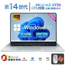 ノートパソコン パソコン office付き 新品 第14世代CPU intel Core M3-6Y30 windows11 15.6インチ型 HD ノートpc USB WEBカメラ メモリ 8GB 16GB SSD 128GB~1TB 大容量 初期設定済み 指紋認証 軽量 薄型 初心者向け 日本語キーボード