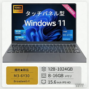 �m�[�g�p�\�R�� �p�\�R�� office�t�� �^�b�`�p�l���^ �V�i ��14����CPU intel Core M3-6Y30 windows11 15.6�C���`�^ HD �m�[�gpc USB WEB�J���� ������ 8GB 16GB SSD 128GB~1TB ��e�� �����ݒ�ς� �w��F�� �y�� ��