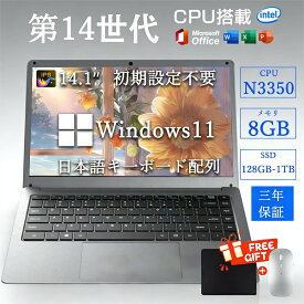 【三年保証】ノートパソコン パソコン 新品 Office付き Windows11搭載 14.1インチワイド液晶 フルHD 第14世代CPU intel Core N3350 日本語キーボード メモリ8GB SSD128GB~1TB WEBカメラ 大容量 大画面 zoom 軽量 初心者向け 初期設定済み 安い おすすめ 大学生 プレゼント
