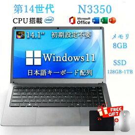 【三年保証】ノートパソコン パソコン 新品 Office付き Windows11搭載 14.1インチワイド液晶 フルHD 第14世代CPU intel Core N3350 メモリ8GB SSD128GB~1TB WEBカメラ 大容量 大画面 zoom 日本語キーボード 軽量 初心者向け 初期設定済み 安い おすすめ