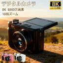 【SNSで話題！】デジカメ デジタルカメラ 8k 8800画素 18倍ズーム ビデオカメラ 安い 小型 スマホ転送 Wifi/OTG転送 カメラ デジタル 3.0インチ 大容量 自撮り 撮影 オートフォーカス 手ブレ補正 卒業修学旅行 子供学生ギフト 日本取説 桜まつり 昭和の日