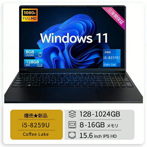 �m�[�g�p�\�R�� �p�\�R�� office�t�� �V�i ��14����CPU intel Core i5-8259u windows11 15.6�C���`�^ HD �m�[�gpc USB WEB�J���� ������ 8GB 16GB SSD 128GB~1TB ��e�� �����ݒ�ς� �w��F�� �y�� ���^ ���S�Ҍ��� 