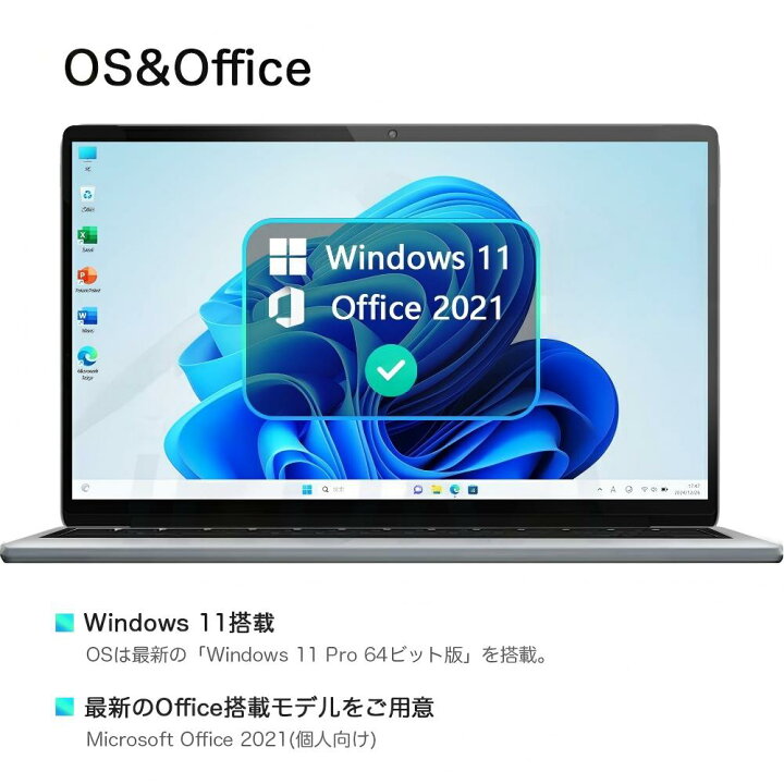楽天市場】【三年保証】ノートパソコン パソコン 新品 Office付き 