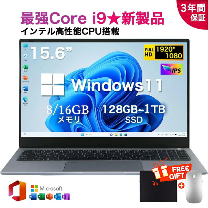 楽天市場】【三年保証】ノートパソコン パソコン 新品 Office付き 
