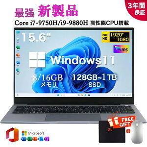�y�O�N�ۏ؁z�m�[�g�p�\�R�� �p�\�R�� �V�i Office�t�� Windows11���� 15.6�C���` �^ Intel i7-9750H/i9-9880H ������8/16GB ��e��SSD 128GB~1TB WEB�J���� �e���L�[�t�� ��e�� ���� ���{��L�[�{�[�h WiFi-5 US