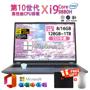 �y�O�N�ۏ؁z�m�[�g�p�\�R�� �p�\�R�� �V�i Office�t�� Windows11���� 15.6�C���` �^ ��10���� Intel Core i9-9880H ������8/16GB ��e��SSD 128GB~1TB WEB�J���� �e���L�[�t�� ��e�� ���� ���{��L�[�{�[�h W