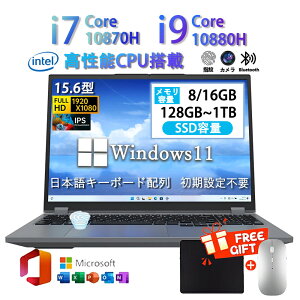 �y�O�N�ۏ؁z�m�[�g�p�\�R�� �p�\�R�� �V�i Office�t�� Windows11���� 15.6�C���` �^ Intel Corei7-10870H / i9-10880H������8/16GB ��e��SSD 128GB~1TB WEB�J���� �e���L�[�t�� ��e�� ���� ���{��L�[�{�[�h Wi