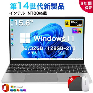 ��office���ځ_�O�N�ۏ؁^ 2025�V�i �R�X�p���� 15.6 �C���` �^ �m�[�g�p�\�R�� office�t�� Windows11 �����ݒ�ς� ��14���� Intel N100 ������16/32GB ��e��SSD 128GB~2TB �t��HD�t�� IPS �e���L�[�t�� WiFi-5 WEB