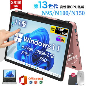 ��Office�t���_�O�N�ۏ؁^ �^�b�`�p�l�� ���^�m�[�g�p�\�R�� �����^�� 11�C���`�p�\�R�� intel n95/n100/n150 ���� DDR4 8~16GB������ SSD 128GB~2TB ��e�ʑ��݉� 11�^ �p�\�R�� Win11 2in1�^�u���b�gpc MiniBook 2
