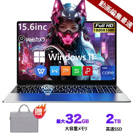 【三年保証】ノートパソコン パソコン 新品 Office付き Windows11搭載 14 15.6 17インチ 型 第14世代CPU intel N4020 Core i7 i5 i3 i9 メモリ6~32GB SSD128GB~2TB WEBカメラ テンキー付き 大容量 大画面 zoom 軽量 初心者向け