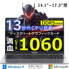 【三年保証】ノートパソコン パソコン 新品 Office付き Windows11搭載 14 15.6 17インチ 型 第14世代CPU intel N4020 Core i7 i5 i3 i9 メモリ6~32GB SSD128GB~2TB WEBカメラ テンキー付き 大容量 大画面 zoom 軽量 初心者向け