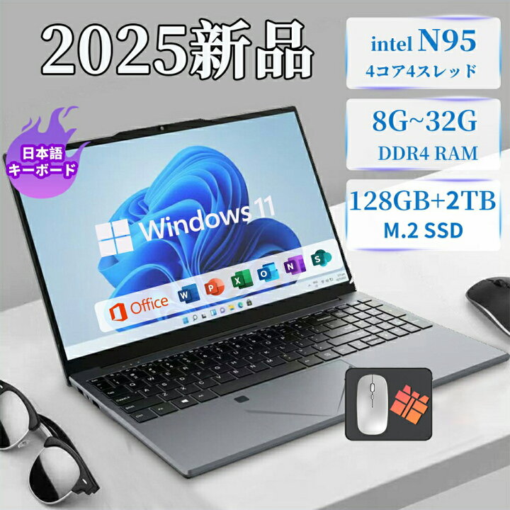 楽天市場】【三年保証】ノートパソコン パソコン 新品 Office付き 