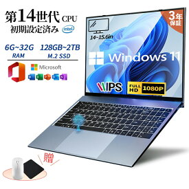 【三年保証】ノートパソコン パソコン 新品 Office付き Windows11搭載 15.6 インチ 型 第14世代CPU intel N95 GTX1060 メモリ16~32GB SSD128GB~2TB WEBカメラ テンキー付き 大容量 大画面 zoom 軽量 初心者向け