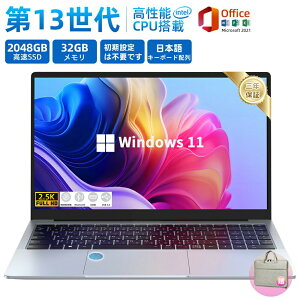 【三年保証】ノートパソコン パソコン 新品 Office付き Windows11搭載 14.1 15.6 インチ 型 第14世代CPU intel N5095 メモリ16~32GB SSD128GB~2TB WEBカメラ テンキー付き 大容量 大画面 zoom 軽量 初心者向け