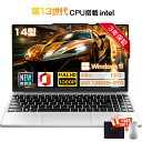 【爆売り！3年保証★office付き★新品】パソコン ノートパソコン 新品 第13世代CPU intel Core i3 i5 i7 windows11 14.1インチ型 HD ノートpc USB WEBカメラ メモリ16~32GB SSD128GB~2TB 初期設定済み 指紋認証 初心者向け 日本キーボード zoom