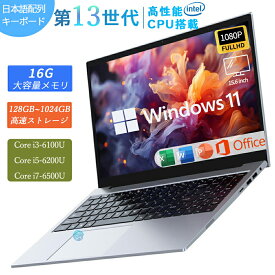 【爆売り！3年保証★office付き★新品】パソコン ノートパソコン 新品 第13世代CPU intel Core i3 i5 i7 windows11 14.1インチ型 HD ノートpc USB WEBカメラ メモリ32GB SSD2TB 大容量 初期設定済み 指紋認証 軽量 薄型 初心者向け 日本語キーボード 大容量