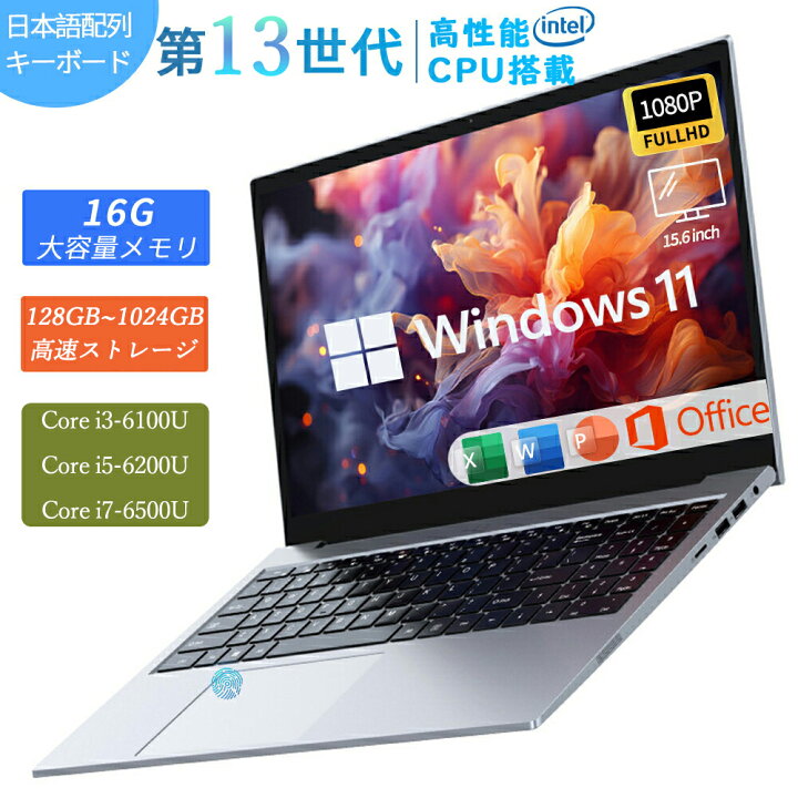 楽天市場】【爆売り！3年保証☆office付き☆新品】パソコン ノート 
