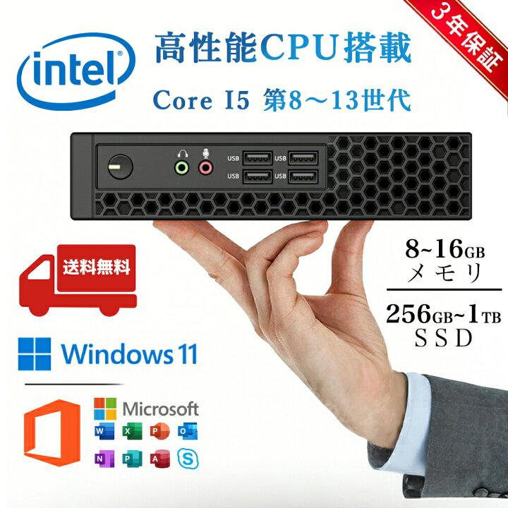 楽天市場】デスクトップパソコン Windows11 パソコン Office付き 新品 