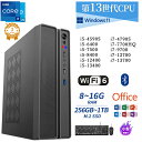 【スーパーDeal〜10%ポイントバック】＼3年保証／ デスクトップパソコン パソコン 新品 Office付き インテル 第13世代 Core i5 4590~Core i7 13700 5.20GHz 16コア24スレッド Windows11 メモリ 8~32GB SSD 256GB~2TB デスクトップPC office2021 安い 激安 ゲーム 本体のみ