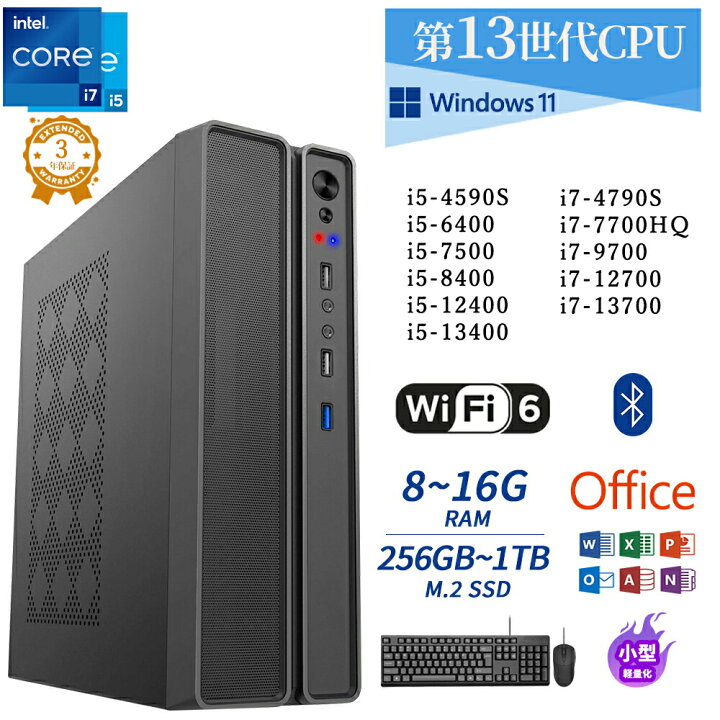 楽天市場】＼3年保証／ デスクトップパソコン パソコン 新品 Office 