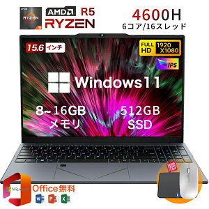 �m�[�g�p�\�R�� �p�\�R�� office�t�� �V�i ��14����CPU AMD Ryzen Core R5-4600H windows11 15.6�C���`�^ HD �m�[�gpc USB WEB�J���� ������ 8GB 16GB SSD 512GB ��e�� �����ݒ�ς� �w��F�� �y�� ���^ ���S�Ҍ��� 