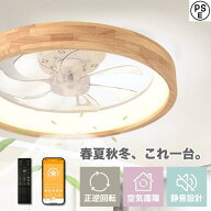 ＼楽天1位✨限定SALE♪／シーリングファン シーリングファンライト led 木目調 10畳 ナチュラル 薄型 照…