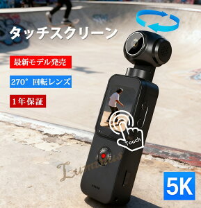 【SNSで話題】アクションカメラ 5K 4K タッチパネル 高画質 75MP ビデオカメラ 270度回転 レンズ バイク 自転車 車載 動画撮影 超軽量 Vlog デジカメ 安い 新品 WIFI搭載 高画質 新品 6軸手ぶれ補正