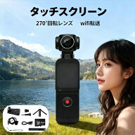 【SNSで話題】アクションカメラ 5K 4K タッチパネル 高画質 75MP 日本製CMOS ビデオカメラ 270度回転 レ…