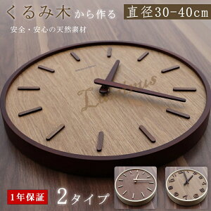 時計 掛け時計 おしゃれ 木製 壁掛け時計 天然木 インテリア時計 デジタル シンプル 30cm 35cm 40cm レディース メンズ 薄型 北欧 ファッション アート デザイン 寝室 一人暮らし リビング ダイニ