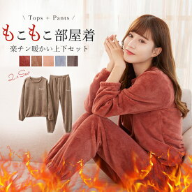 【激安特価★990円！】もこもこ パジャマ レディース 長袖 もこもこパジャマ 部屋着 レディース 上下セット 部屋着 長袖 長ズボン 冬 カップル用 着る毛布 裏起毛 刺繍ロゴ 可愛い 部屋着 長ズボン トップス 超保温 ルームウェア 便利 入院用