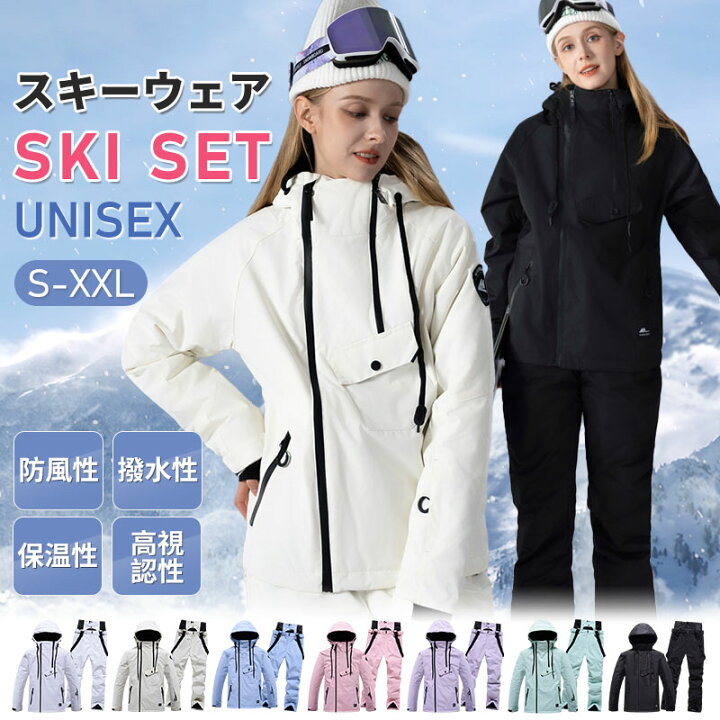 楽天市場】【在庫一掃：特別価格☆4,999円〜】スキーウェア 上下セット 