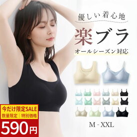 【即完商品！1枚590円！1人4枚迄】ナイトブラ 昼夜兼用 2タイプ ノンワイヤーブラ オールシーズン 速乾ブラ ブラジャー 脇高 春 夏 秋 冬用 育乳ブラ 補正 シームレス ひんやり 快適 レディース インナー スポーツブラ 夜用 蒸れない 吸水速乾 通気性 垂れない 補正下着