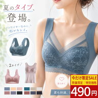 【特価490円～お買い物マラソン限定】ナイトブラ 昼夜兼用 ブラジャー レディース ノンワイヤー ワイヤレ…