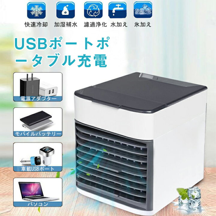 楽天市場】多機能ポータブル冷風機 冷風機 冷風扇 3段階風量調節 静音 