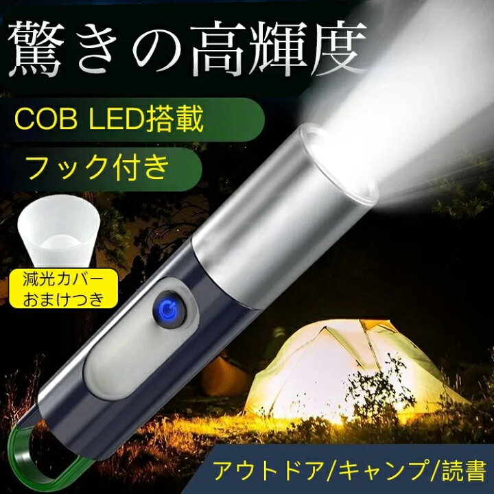楽天市場】高輝度懐中電灯 USB充電式 LEDライト ハンディライト  