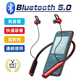 ワイヤレスイヤホン bluetooth5.0 高音質 イヤホン ブルートゥース マイク内蔵 ハンズフリー通話 スポーツ仕様 iPhone android対応