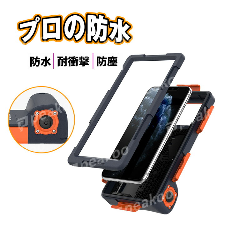 楽天市場 スマートフォン防水ケース スマホケース 完全防水仕様 Iphoneケース Iphone13 Iphone12ケース Iphone12mini Iphone12 Iphone12pro 防水ポーチ ケータイ防水ケース スマホ防水カバー スマホ用防水ケース 携帯防水カバー 携帯防水ケース 送料無料 Peakoo