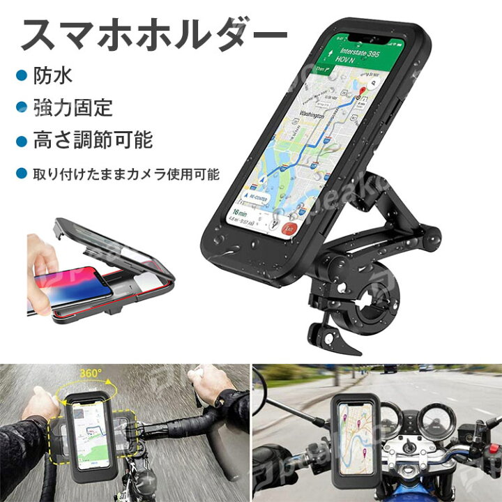 69％以上節約 スマホスタンド スマホホルダー 自転車 バイク スマホ固定 ブラック