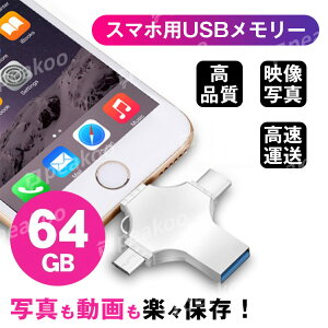Type C usb Iphone usb64GB 4 in 1 ^ eʕs usbtbVhCu usb  g XeBbN   iphone tbV