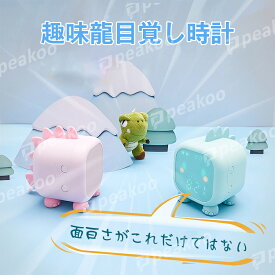 楽天市場 恐竜 目覚まし時計の通販