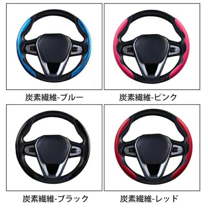 楽天市場】【選べる5色】ハンドルカバー 車用通用 ハステアリング 