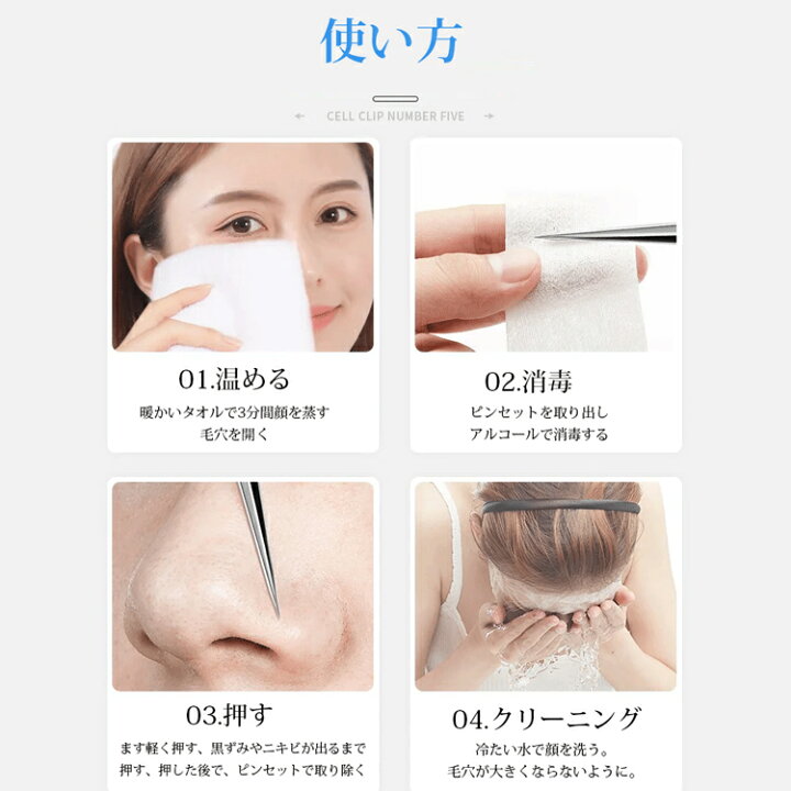 顔の印象を左右する鼻の黒ずみ対策のポイント - 専門家によるケアメニュー