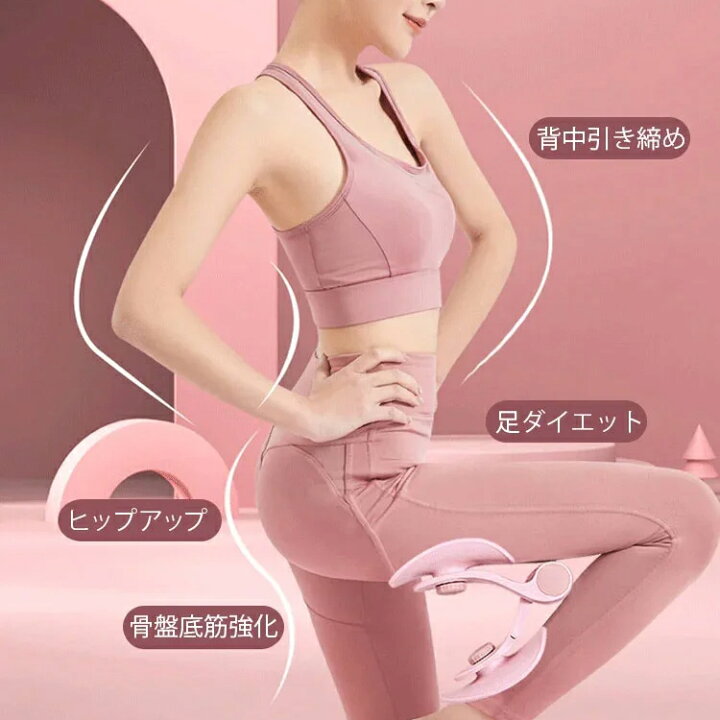楽天市場】内転筋 トレーニング 骨盤底筋 トレーニング器具 美尻 